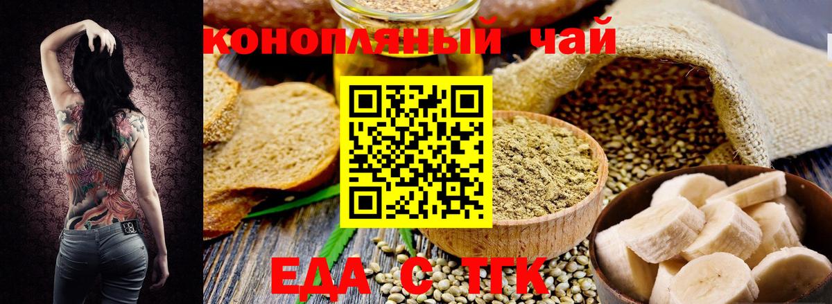 Canna-Cookies конопля Ревда
