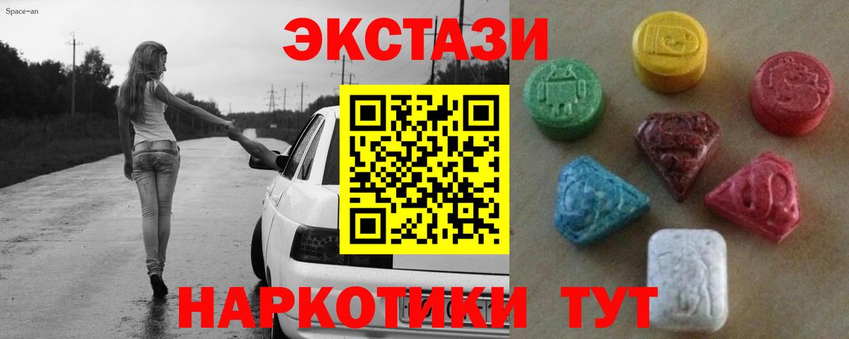 наркота  Экстази 300 mg  ЭКСТАЗИ  ЭКСТАЗИ XTC  Вход с VPN  Ревда 