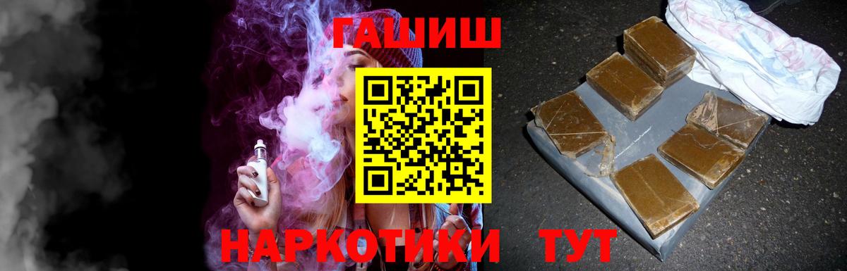 Гашиш 40% ТГК  Гашиш гашик  Ревда  Вход с VPN 