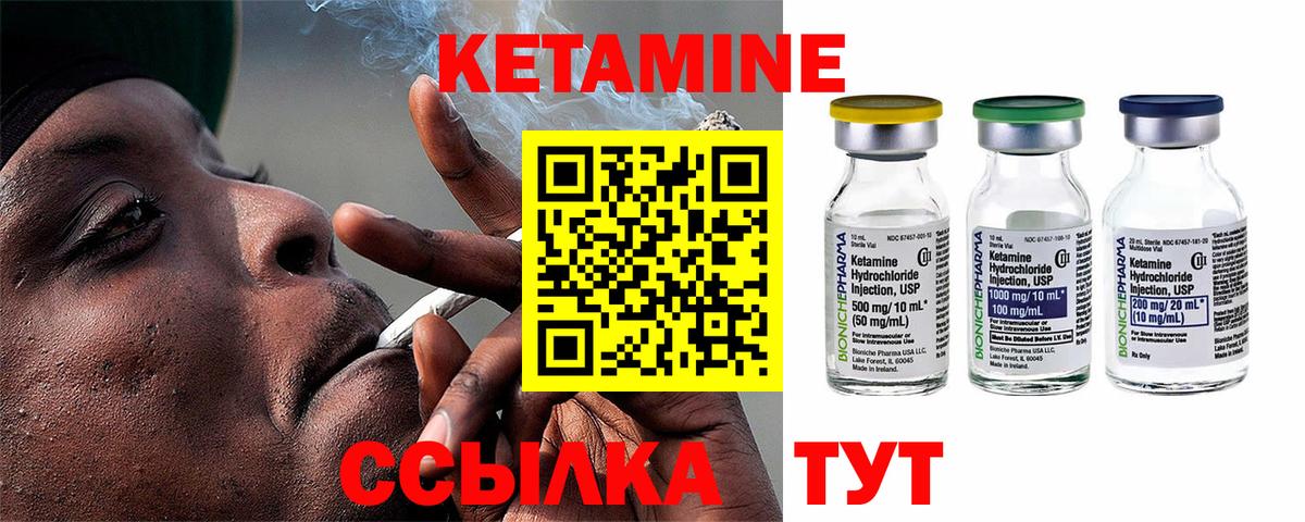 Кетамин ketamine  Вход с VPN  КЕТАМИН VHQ  Ревда 