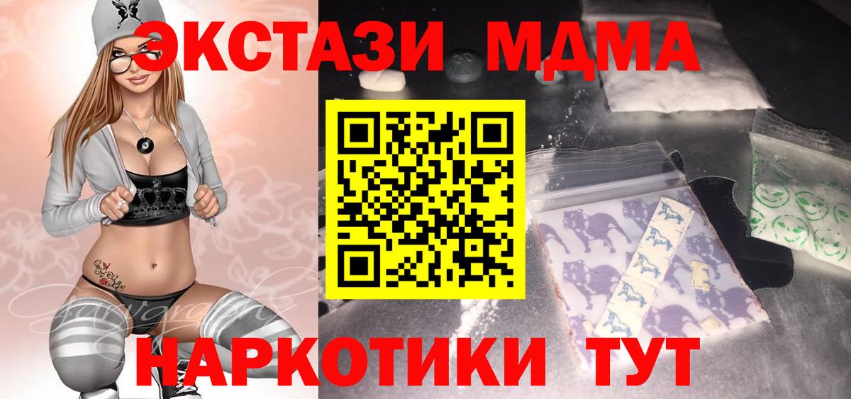 MDMA Molly Ревда
