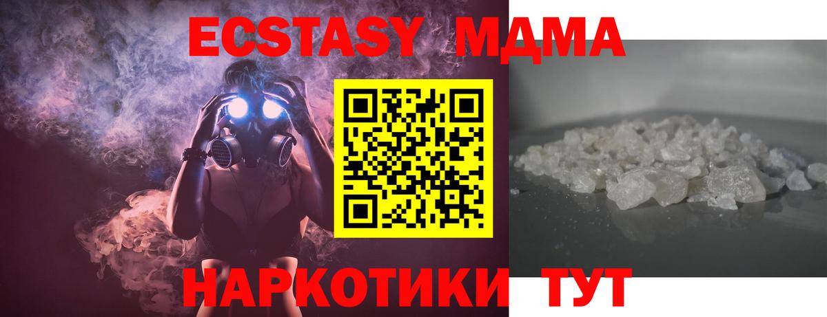 МДМА VHQ  Вход с VPN  Ревда 