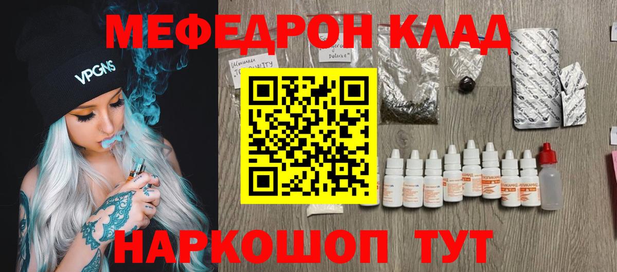 Мефедрон  Мефедрон мука  Меф кристаллы  МЕФ  Ревда  Вход с VPN 