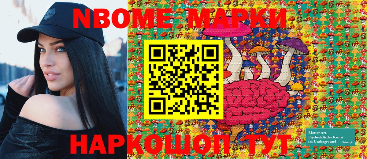 Наркотические марки 1500мкг Ревда