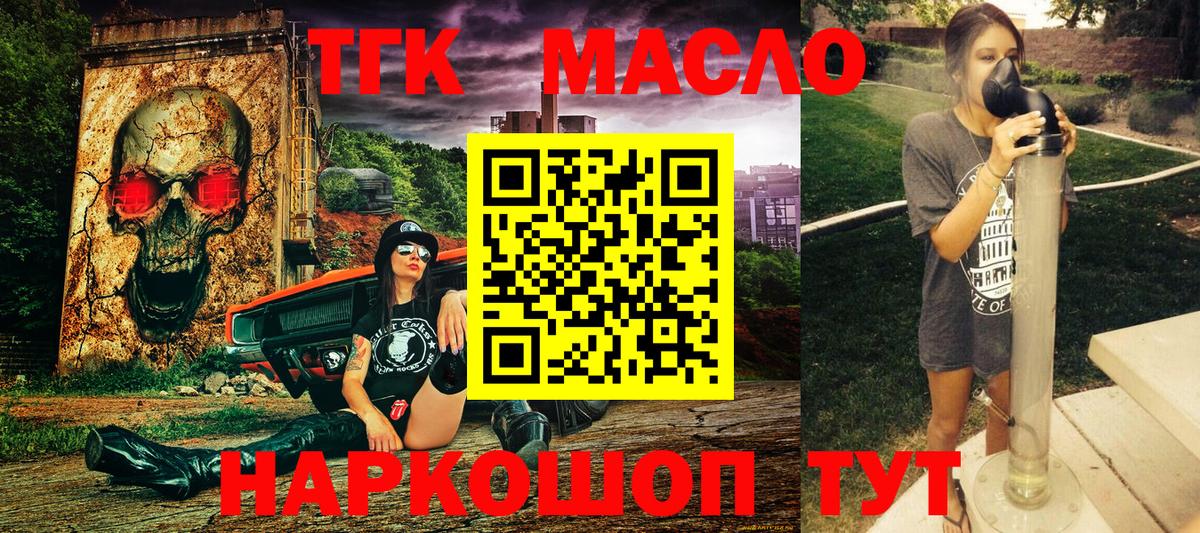 ТГК вейп  Вход с VPN  Ревда  ТГК вейп с тгк 