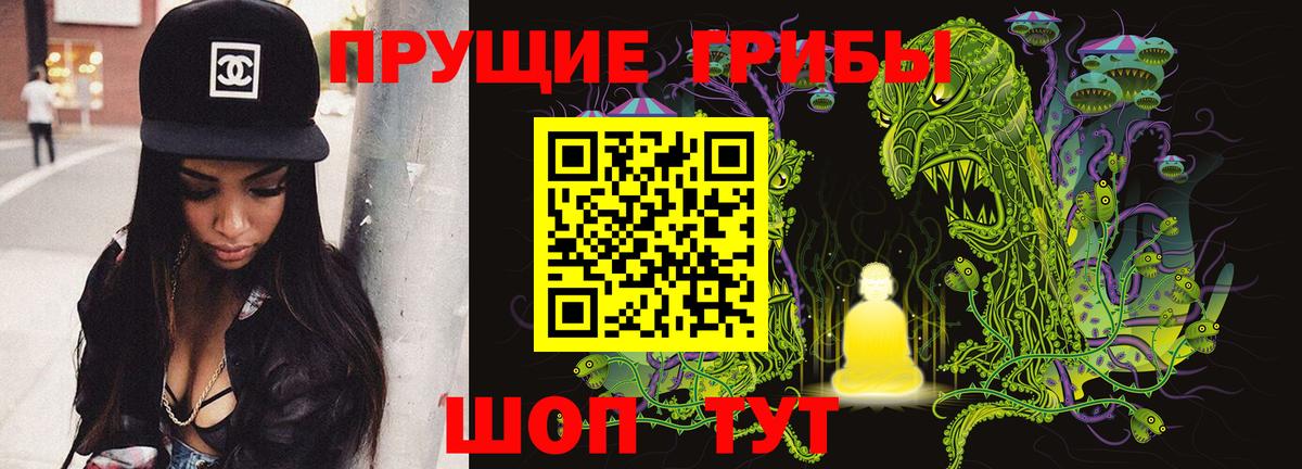 Галлюциногенные грибы прущие грибы  Галлюциногенные грибы Psilocybine cubensis  дарнет шоп  Вход с VPN  Ревда 