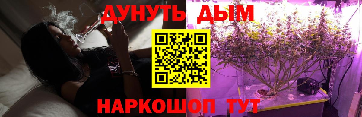 Каннабис LSD WEED  МАРИХУАНА конопля  Ревда  Бошки Шишки индика  Вход с VPN 